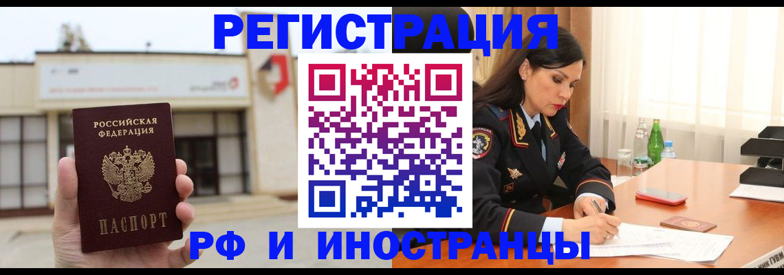 временная регистрация госуслуги в Дегтярске