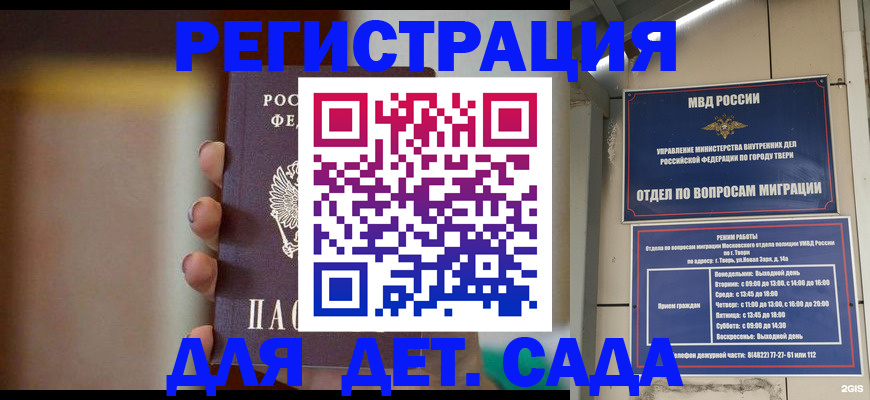 временная регистрация собственник в Дегтярске