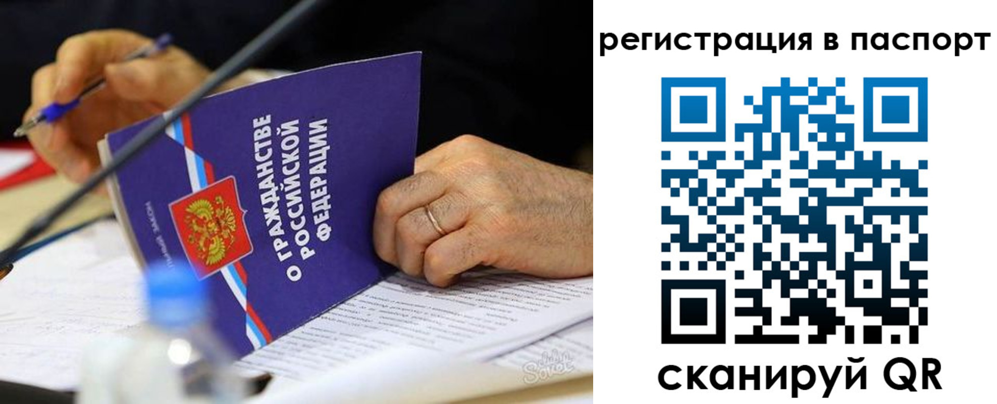 прописка законно в Дегтярске