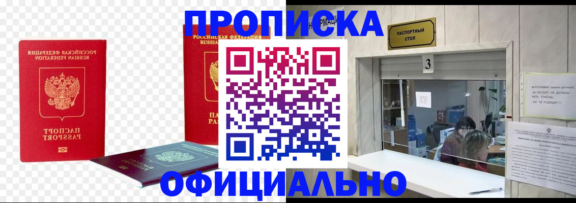 найти адрес прописки в Дегтярске