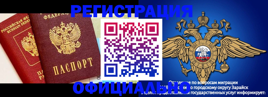 прописка гарантия в Дегтярске