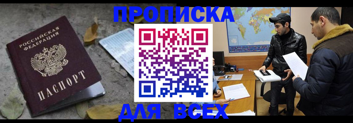 временная регистрация 2025 в Дегтярске