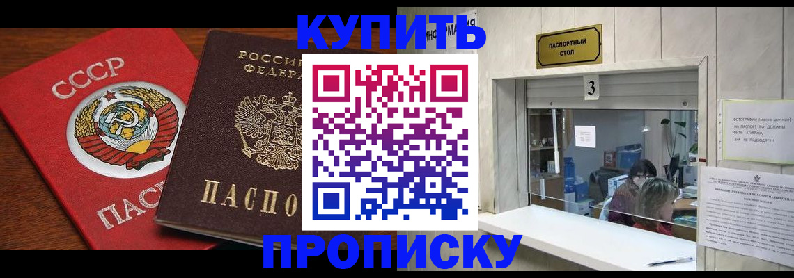 прописка ребенка в Дегтярске
