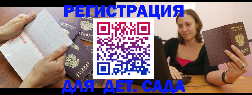 купить прописку в Дегтярске