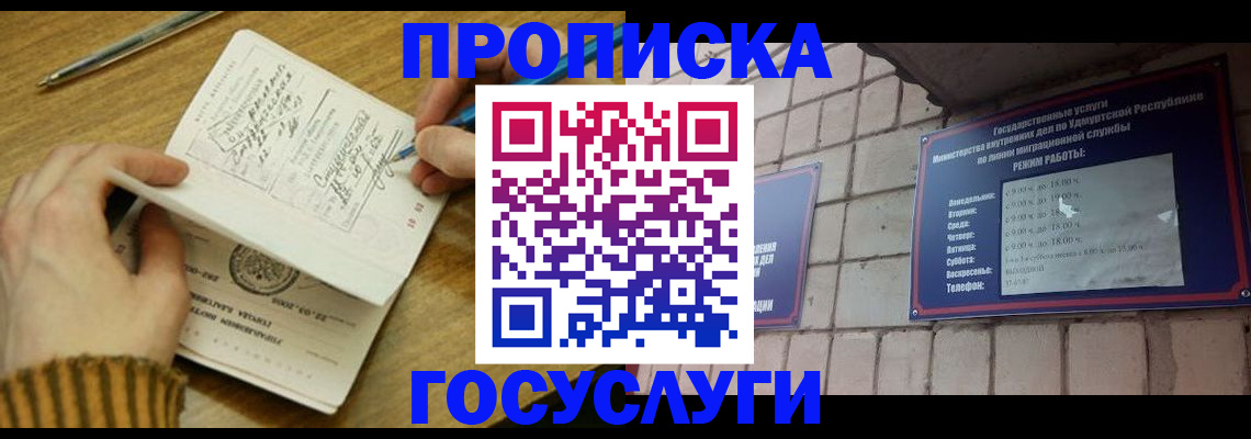 прописка иностранных граждан в Дегтярске