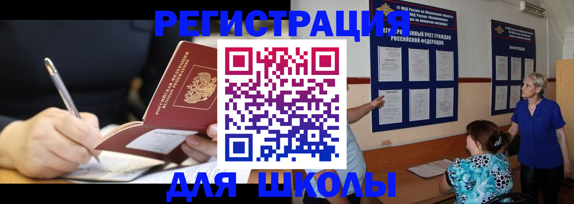 прописка для военкомата в Дегтярске