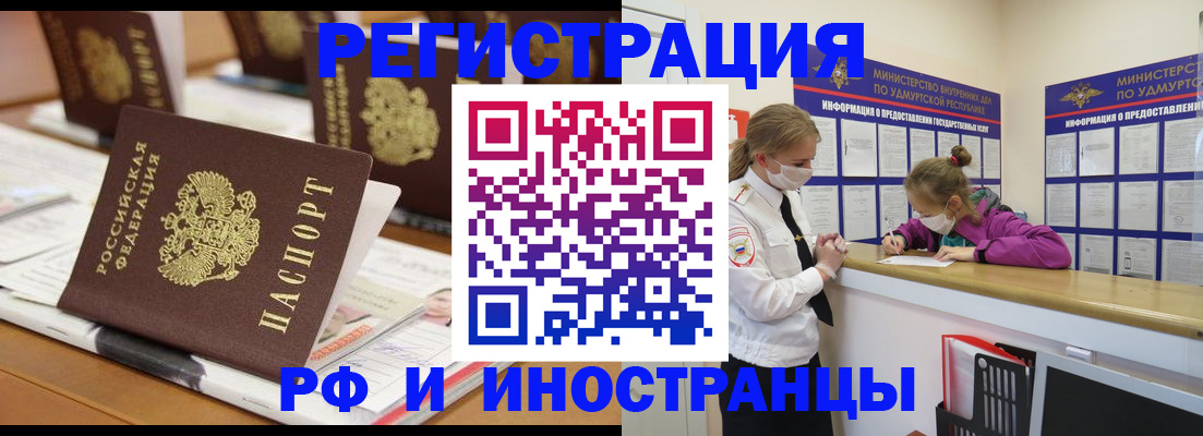 временная регистрация законно в Дегтярске
